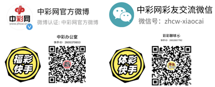 扫码关注中彩网视频账号