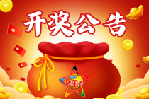 大乐透第26085期开2注一等奖